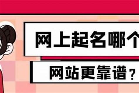 三才配置重要吗|名字的五格重要还是三才重要